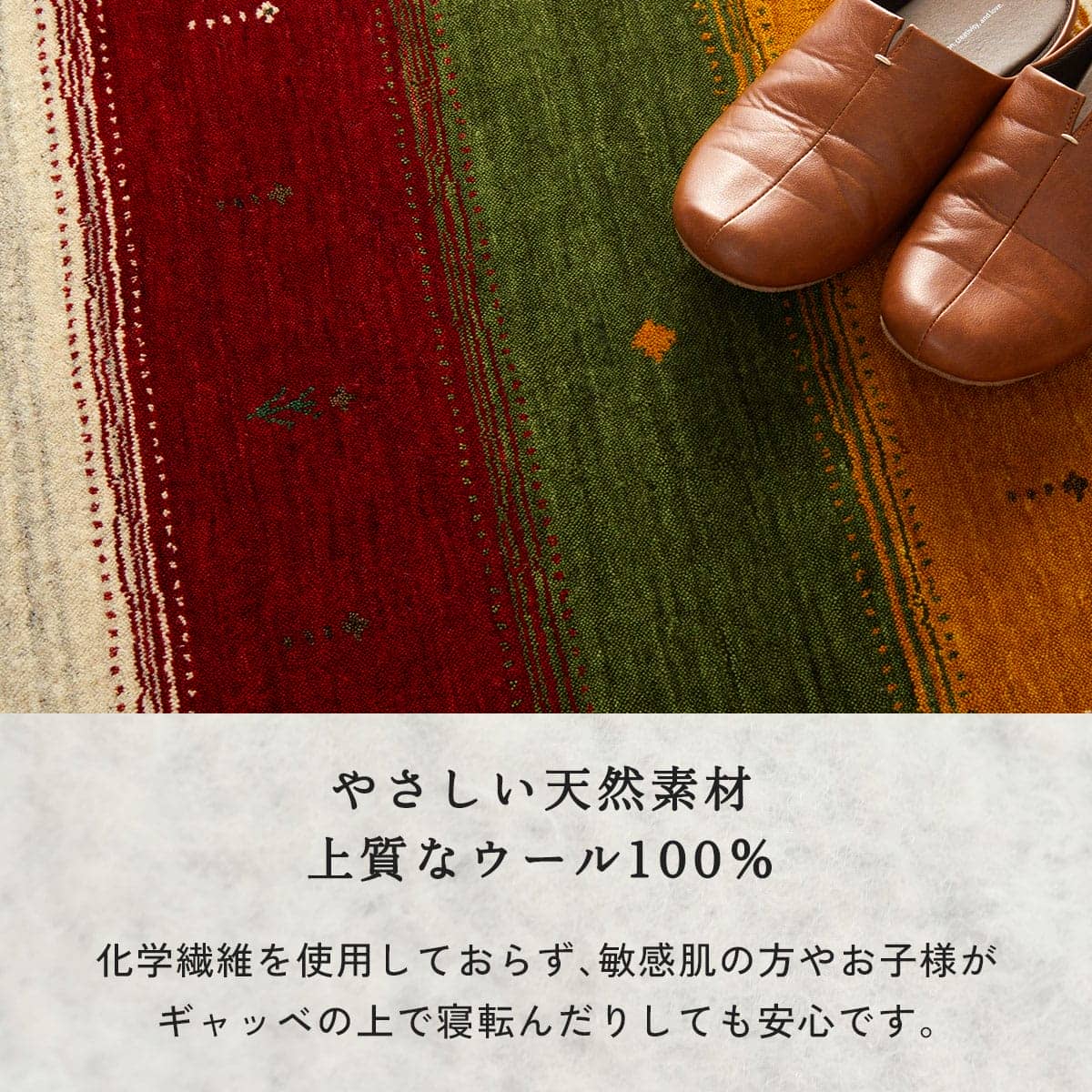 やさしい天然素材上質なウール100%