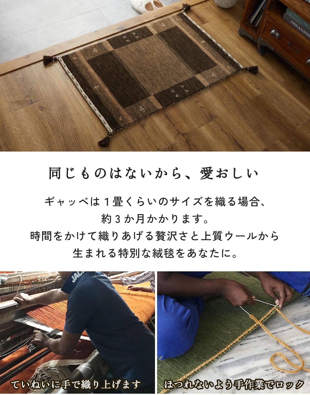 同じものはないから愛おしい