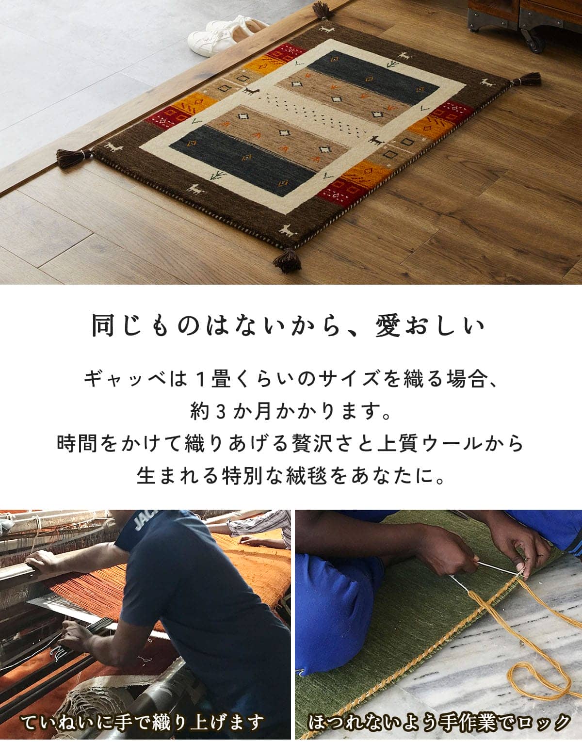 同じものはないから愛おしい