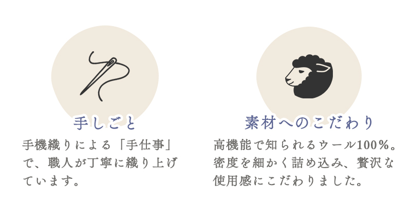 手しごと 素材へのこだわり