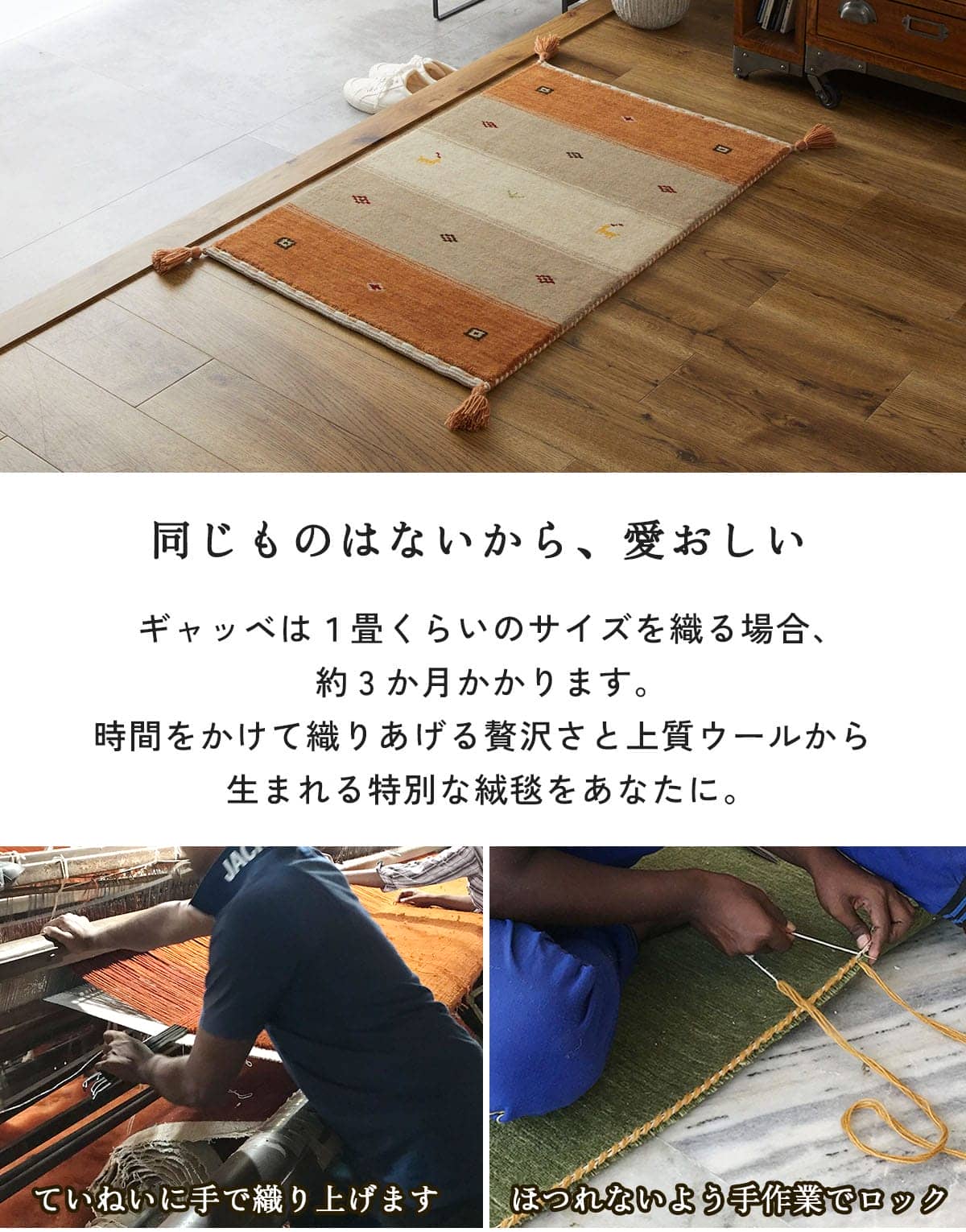 同じものはないから愛おしい