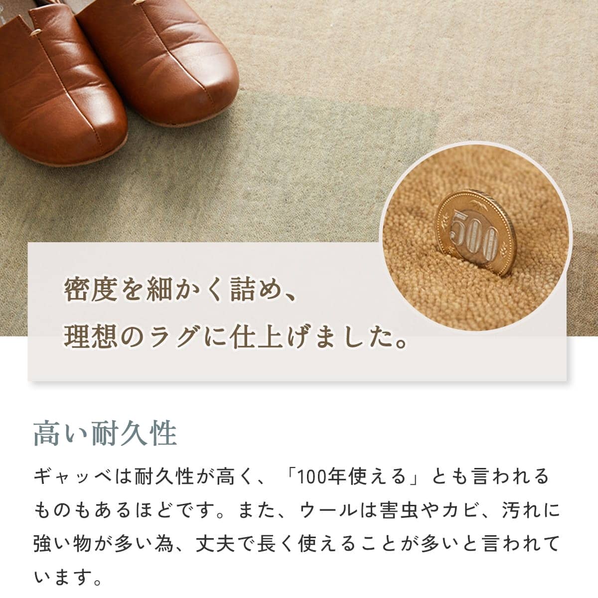 高密度で丈夫、上質なウール100％