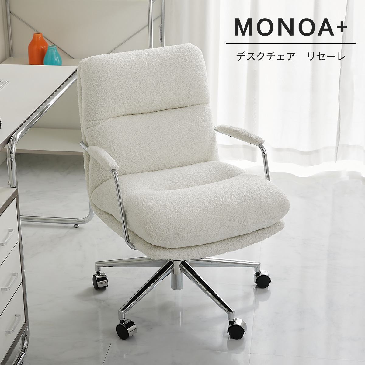 リセーレ ホワイト