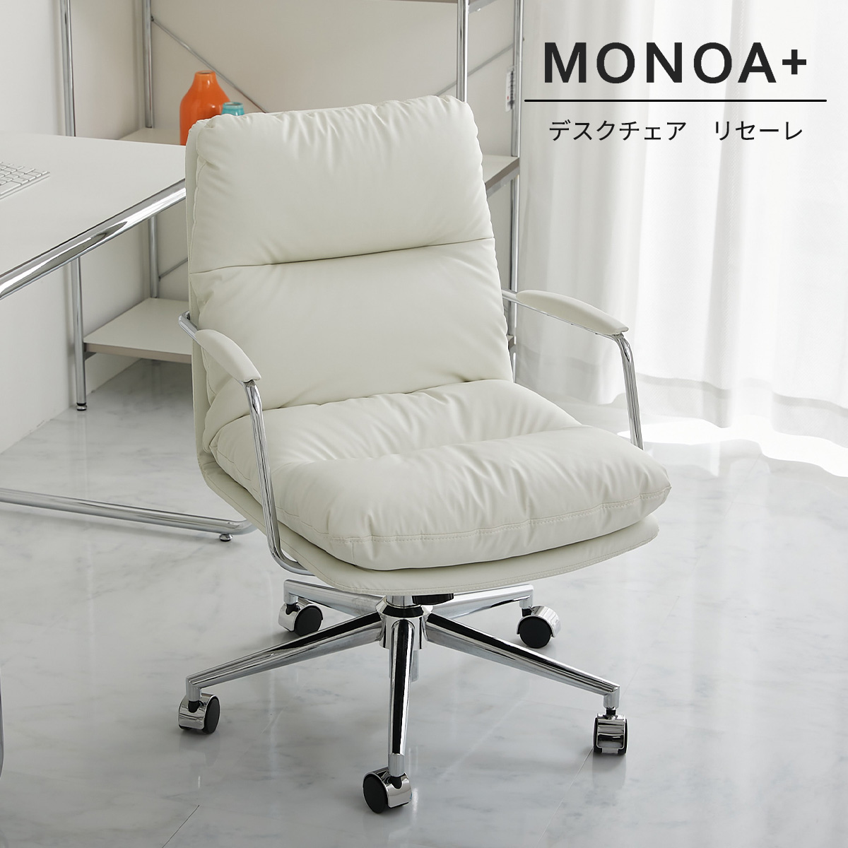 リセーレ PUレザー