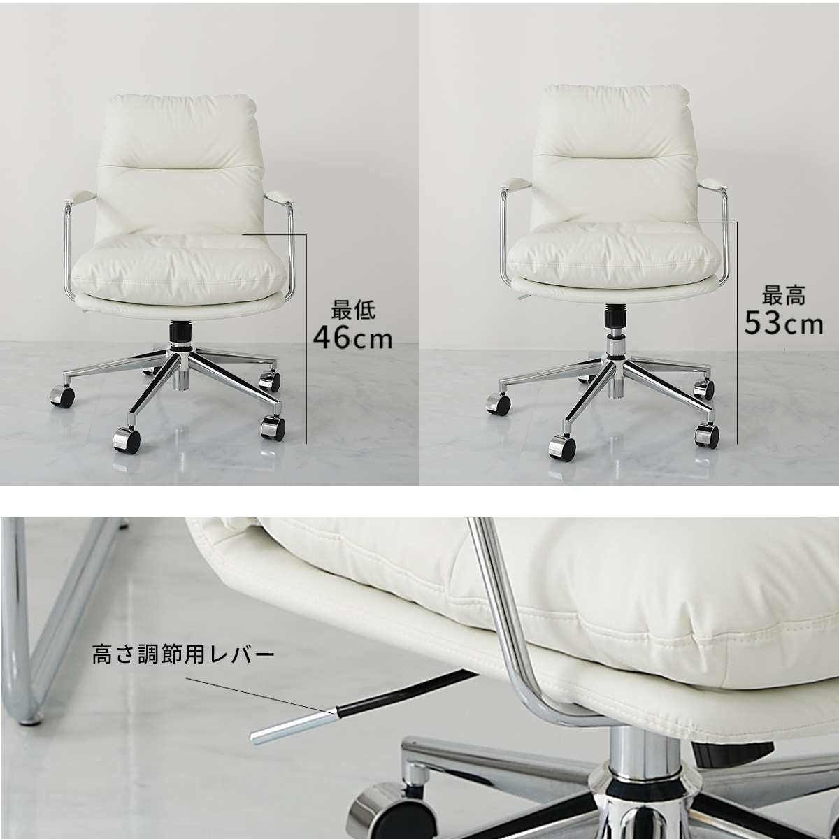 高さ調整したときの高さの比較画像