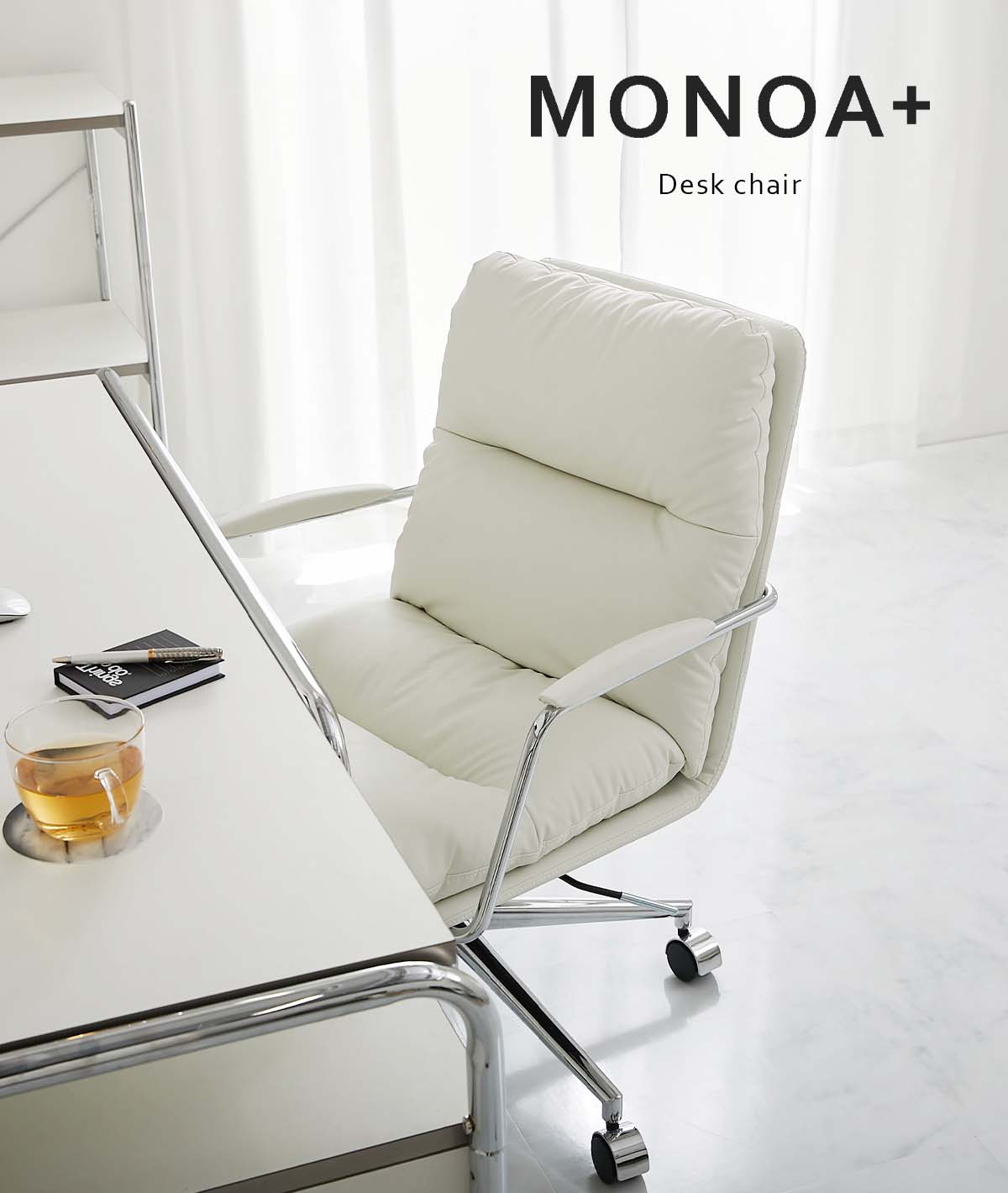 デスクチェアを正面から見たイメージ