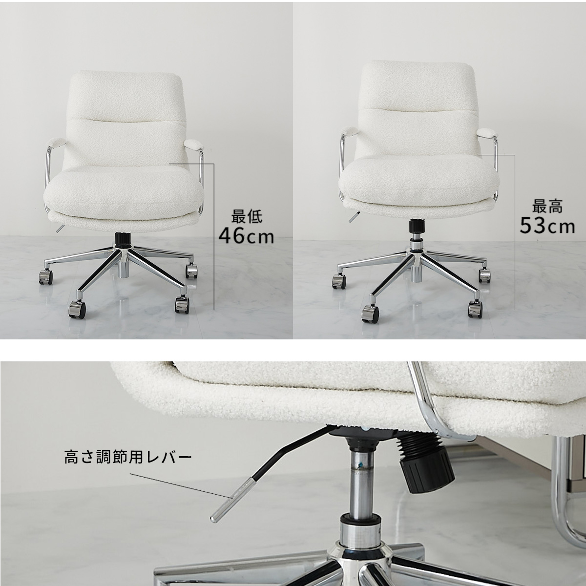 高さ調整したときの高さの比較画像