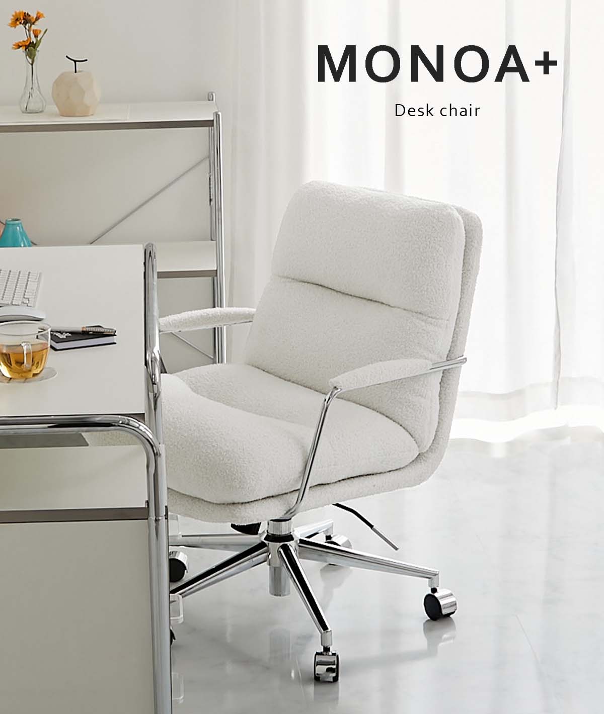 デスクチェアを正面から見たイメージ