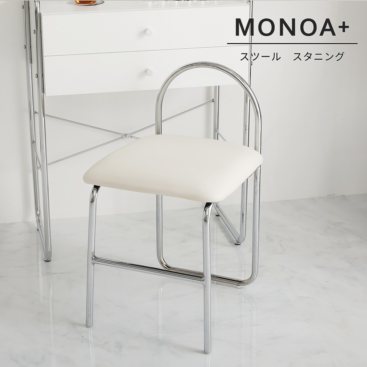 スタニング スツール サムネイル1