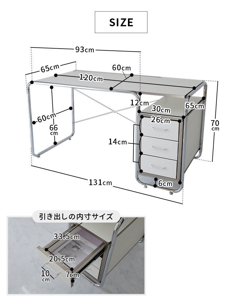サイズ詳細
