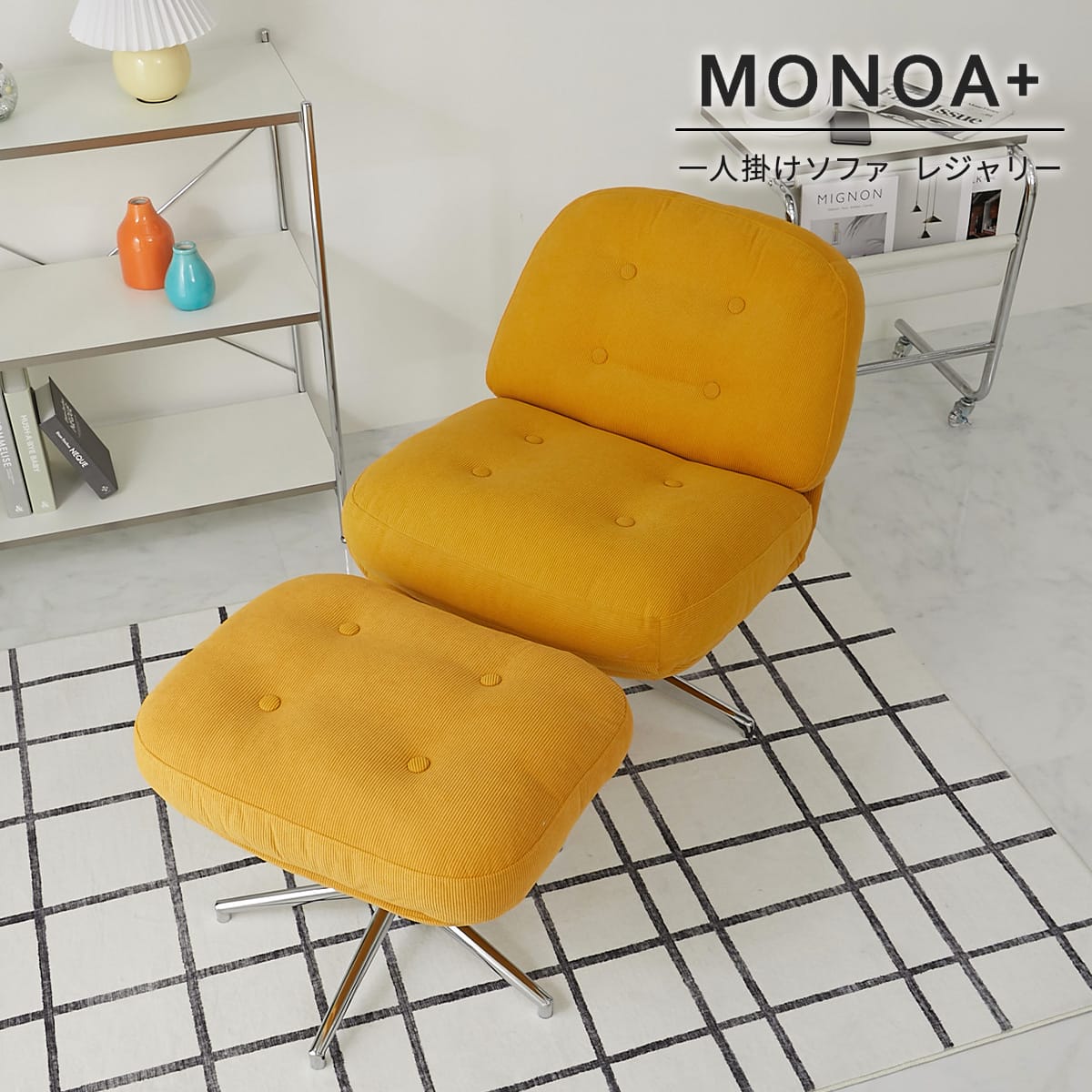 レジャリー オレンジ