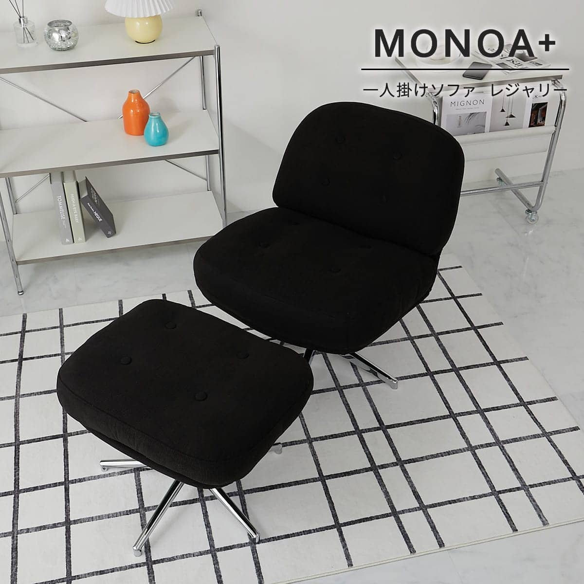 レジャリー ブラック