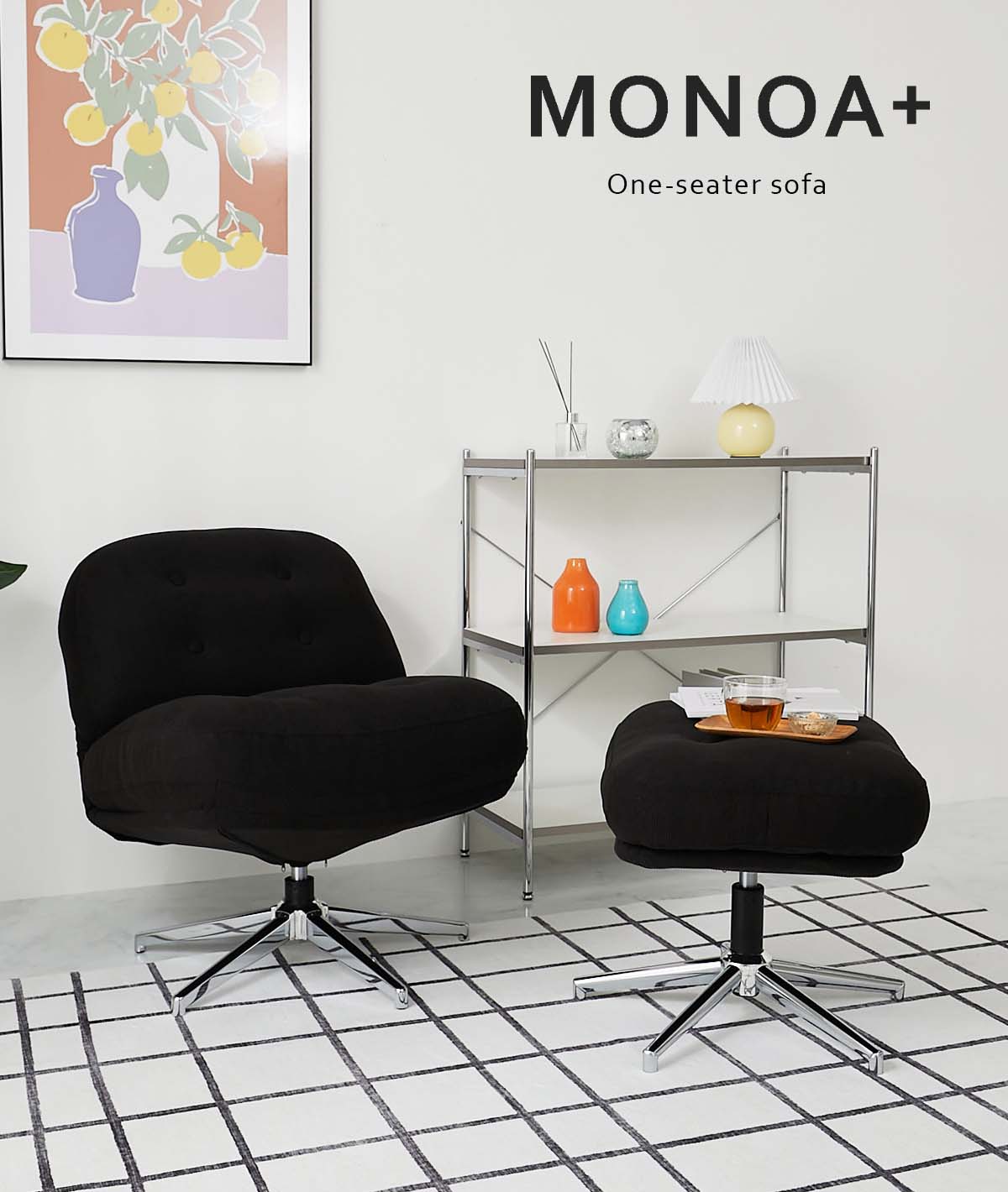 商品の全体イメージ