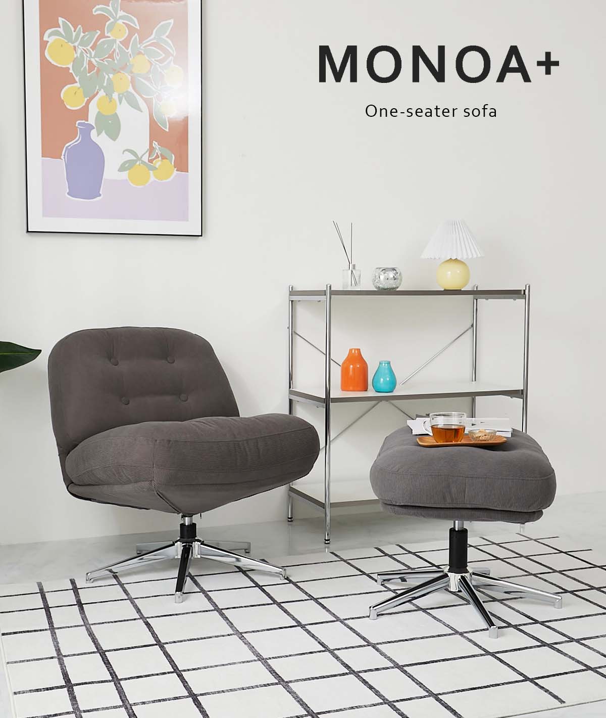 商品の全体イメージ