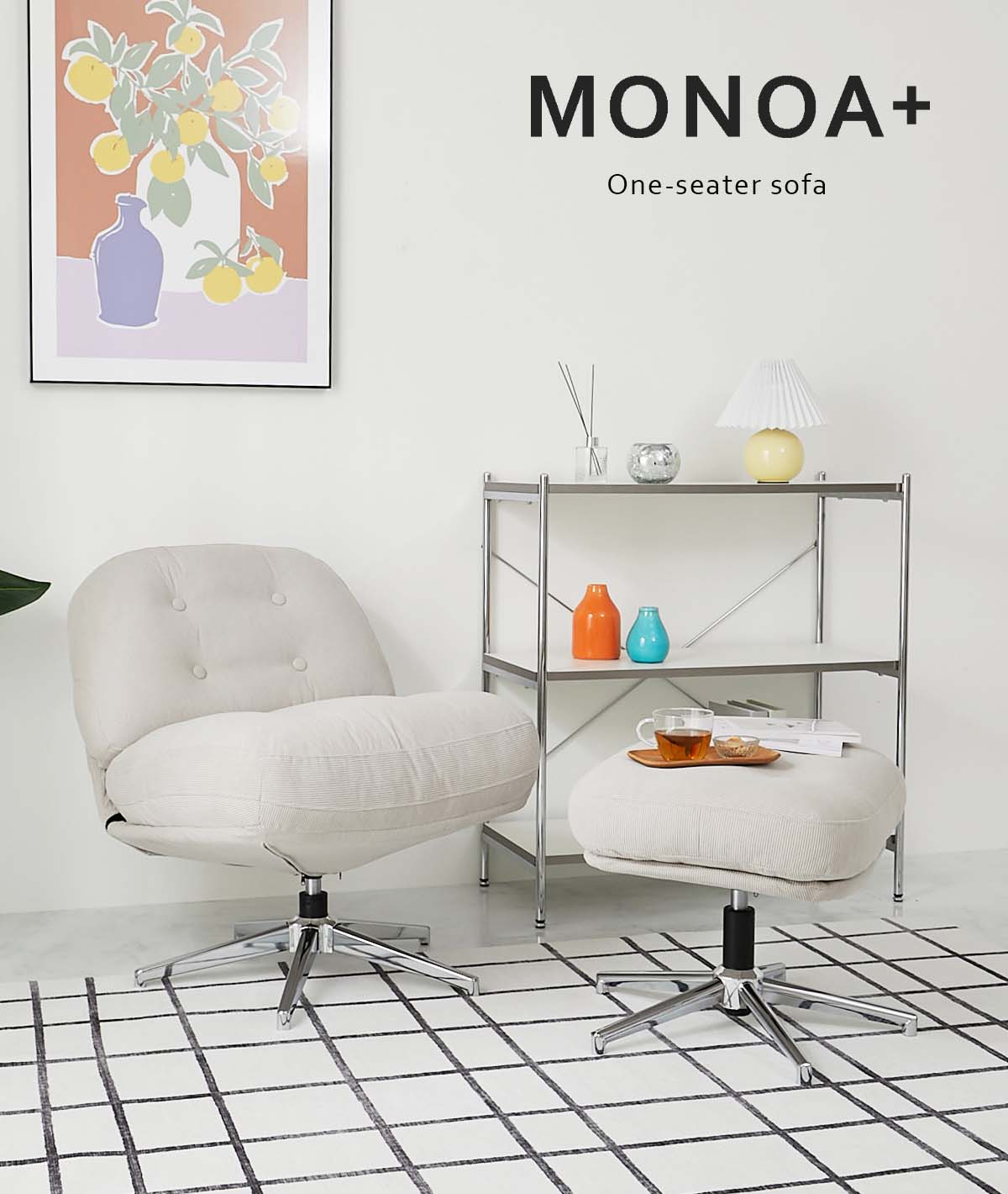 商品の全体イメージ