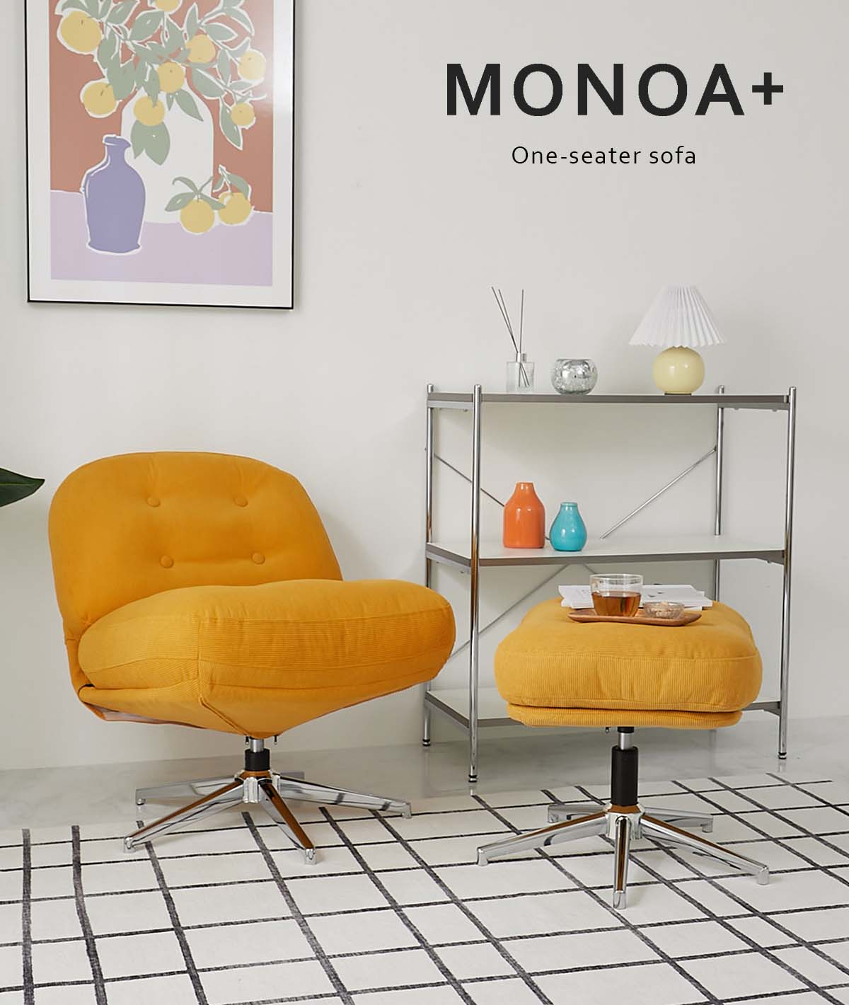 商品の全体イメージ