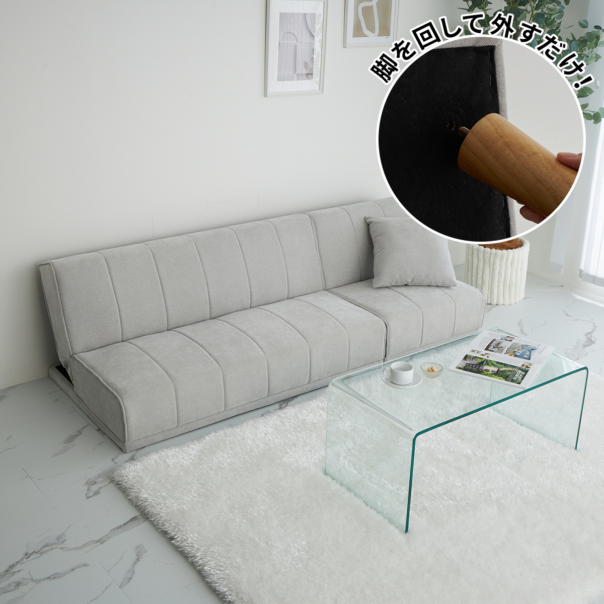 ローソファとして使用しているイメージ