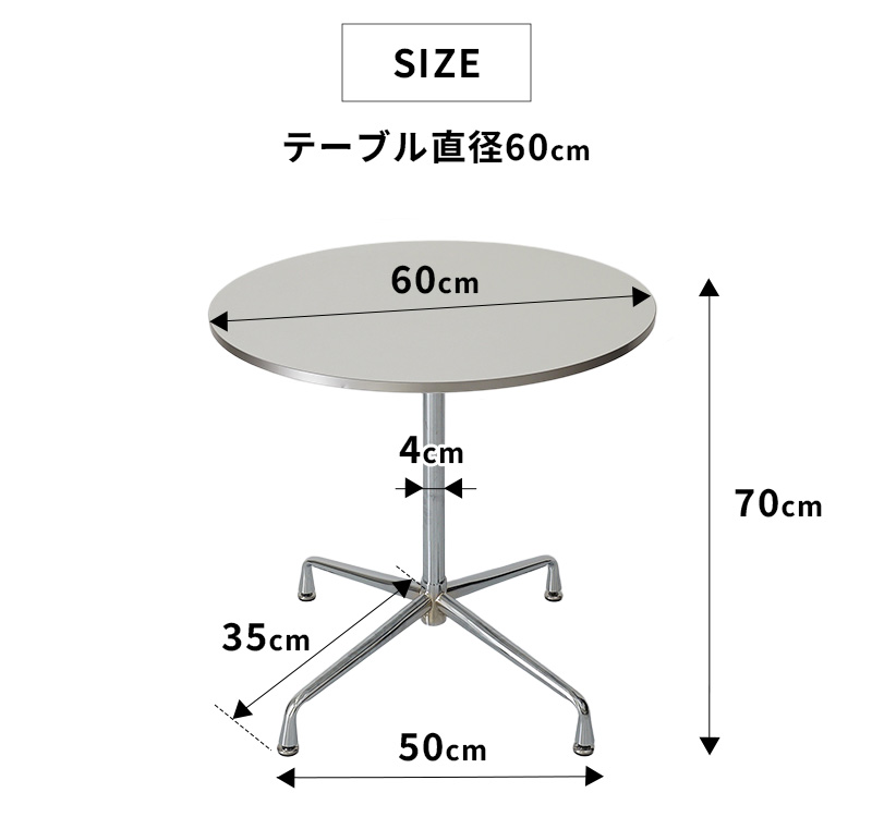 サイズ詳細 直径約60cm