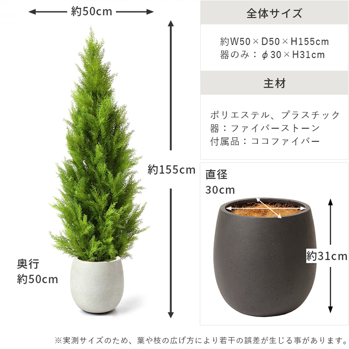 フロアグリーン ゴールドクレスト エッグポット H155の説明