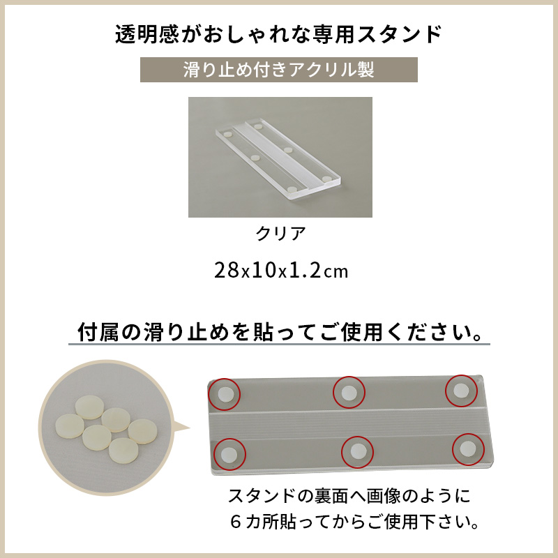 ミラースタンドの説明