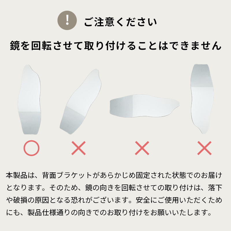 取付の向きの注意画像