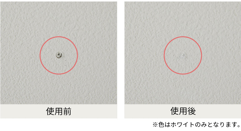 穴埋め材の詳細画像