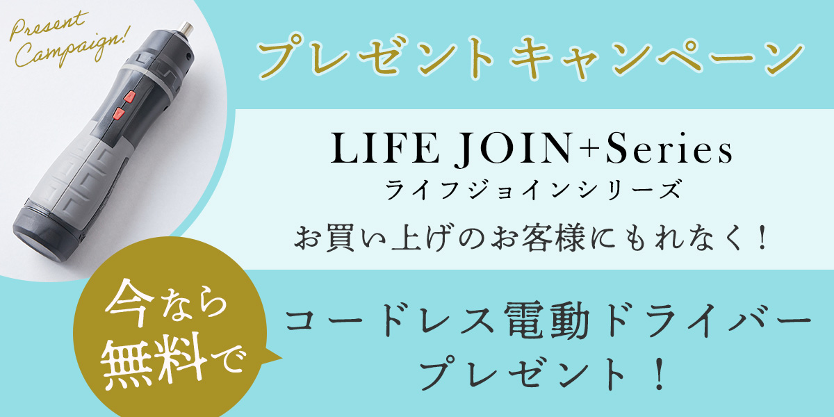 電動ドライバープレゼントバナー